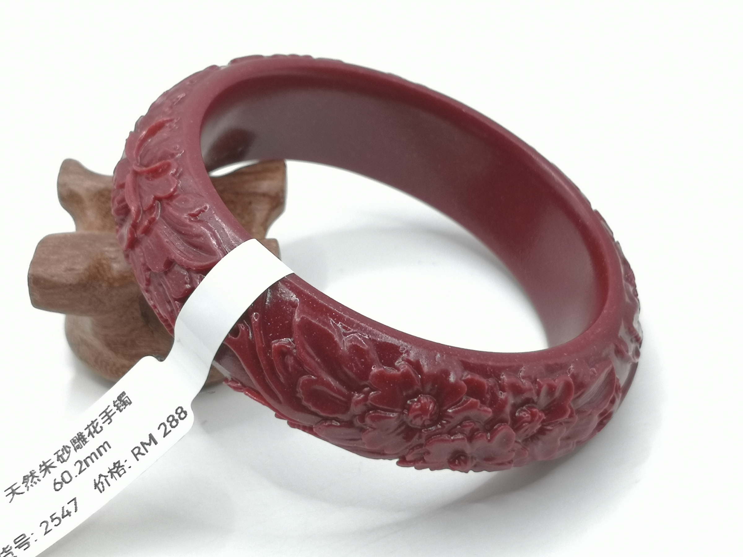 🍀 B2547 - Natural Cinnabar Carved Bangle 60mm (Wide) 天然朱砂雕花手镯 60mm (宽版)