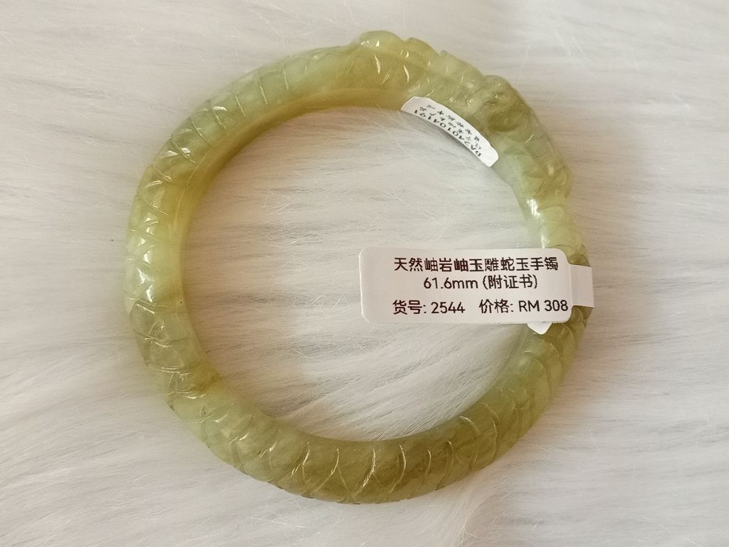 B2544H