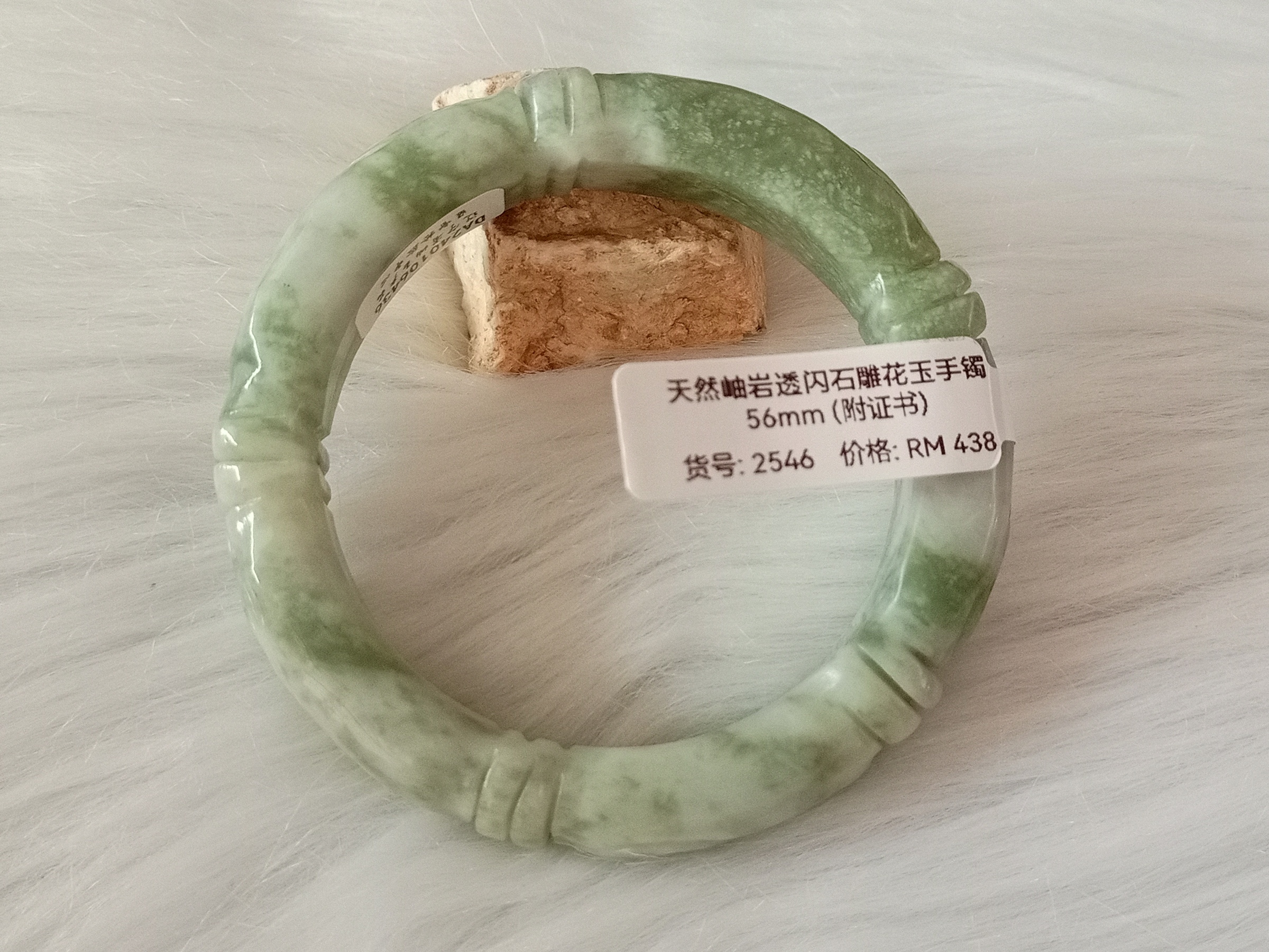 🍀 B2546 - Natural Carved Serpentine Jade Bangle 56mm (with certificate) 天然岫岩透闪石雕花玉手镯 56mm (附证书)