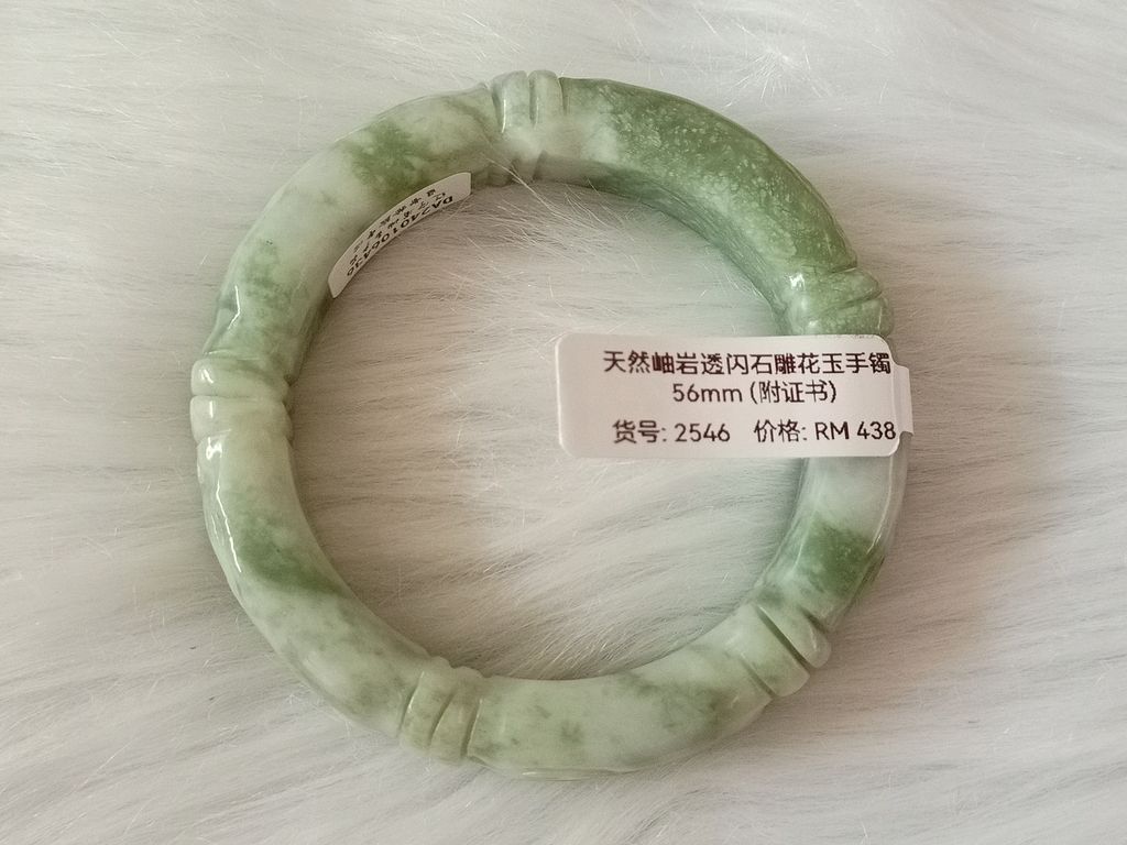 B2546J