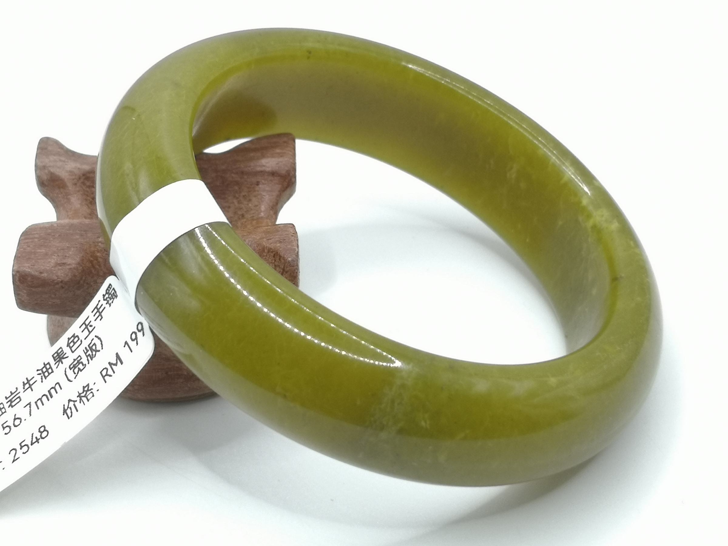 🍀 B2548 - Natural Serpentine Jade Bangle 56mm (Wide) (Slightly flawed) 天然岫岩牛油果色玉手镯 56mm (宽版) (微瑕)