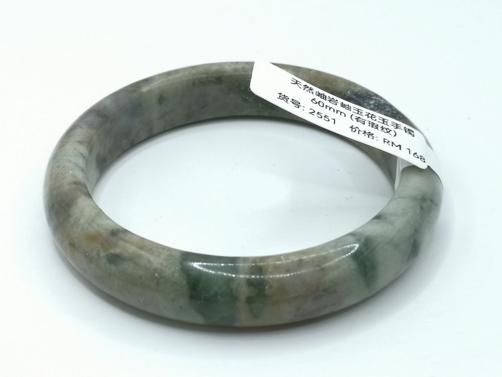 B2551G