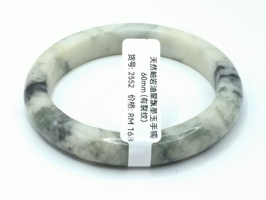 B2552L