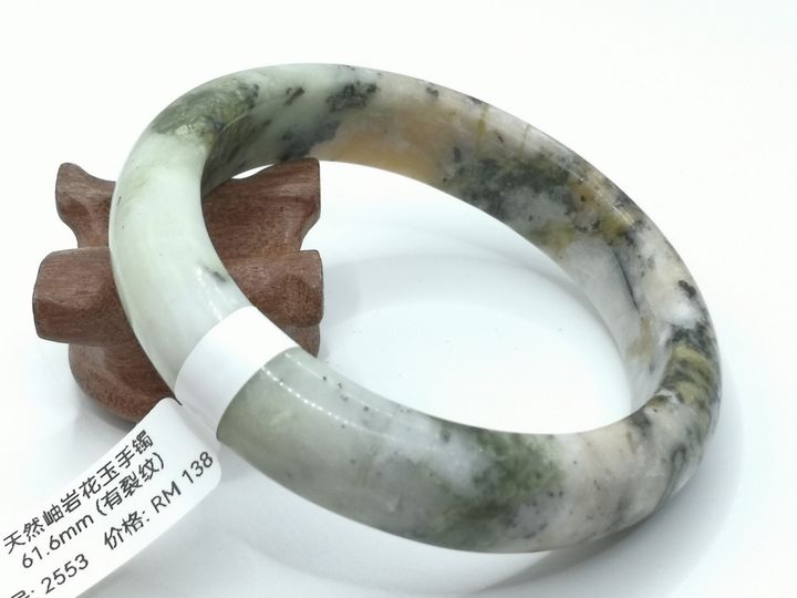 B2553A