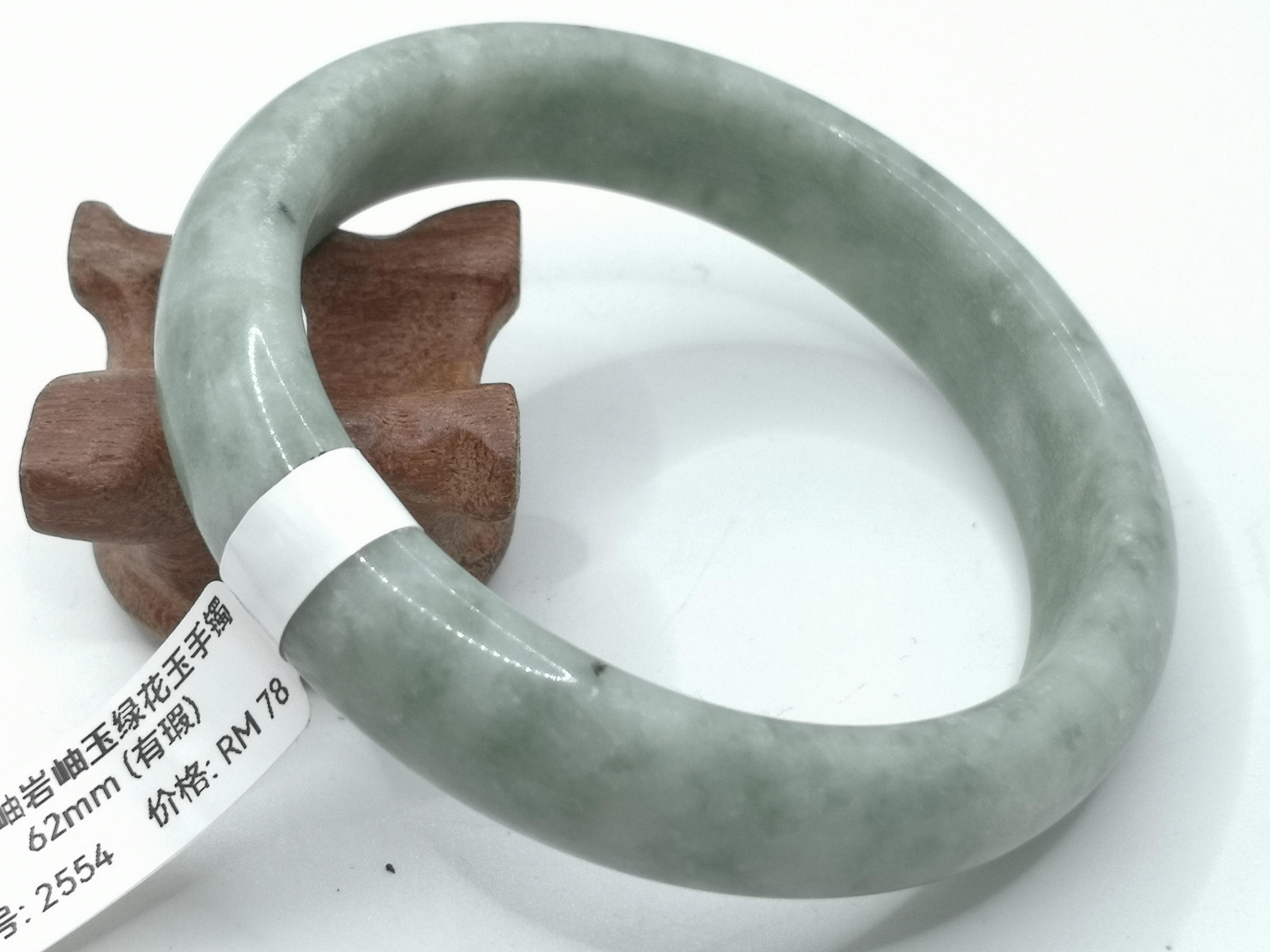 🍀 B2554 - Natural Serpentine Jade Bangle 62mm (Got flaw) 天然岫岩岫玉绿花玉手镯 62mm (有瑕)