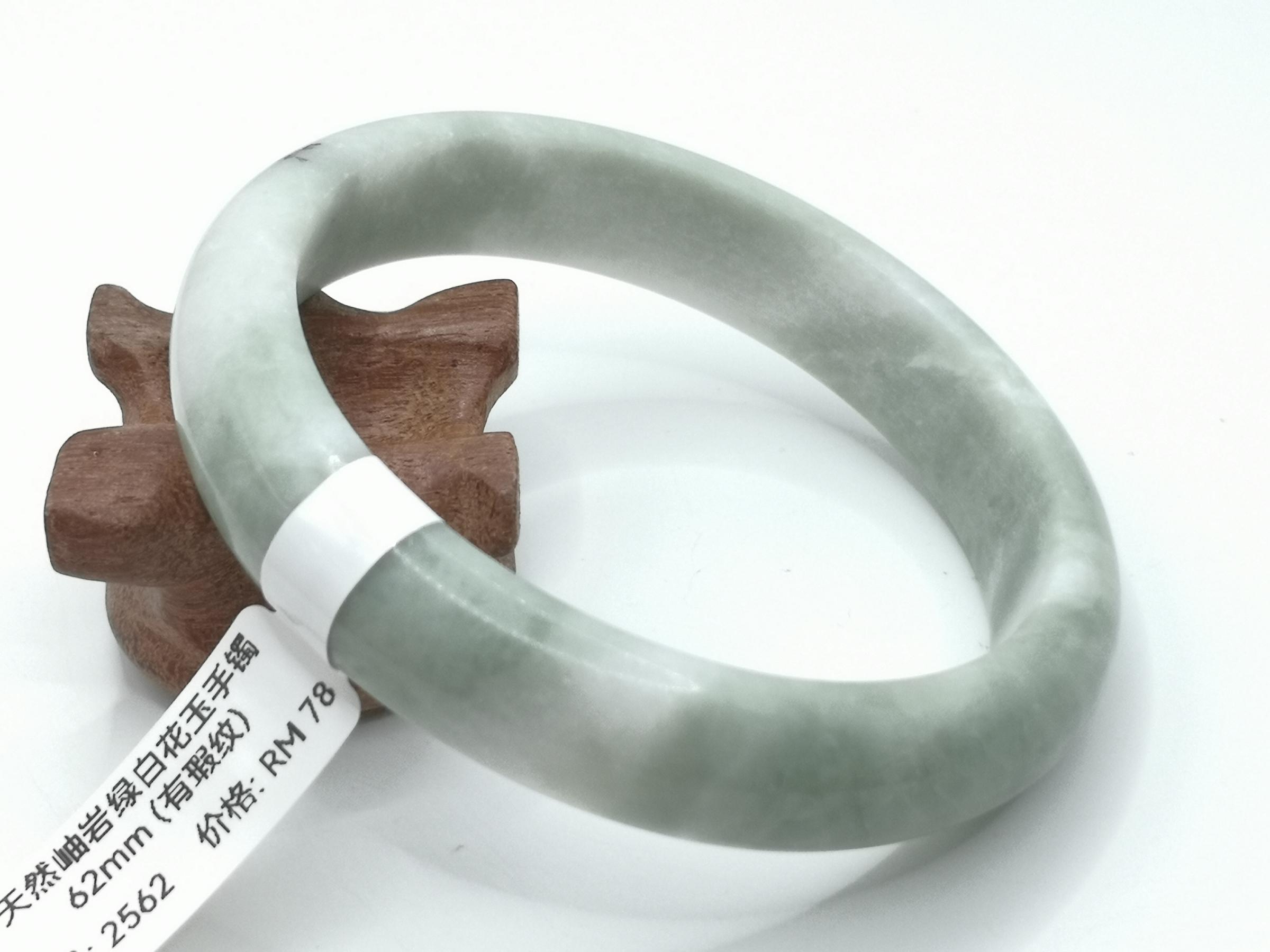 🍀 B2562 - Natural Serpentine Jade Bangle 62mm (Got flaw line) 天然岫岩绿白花玉手镯 62mm (有瑕纹)