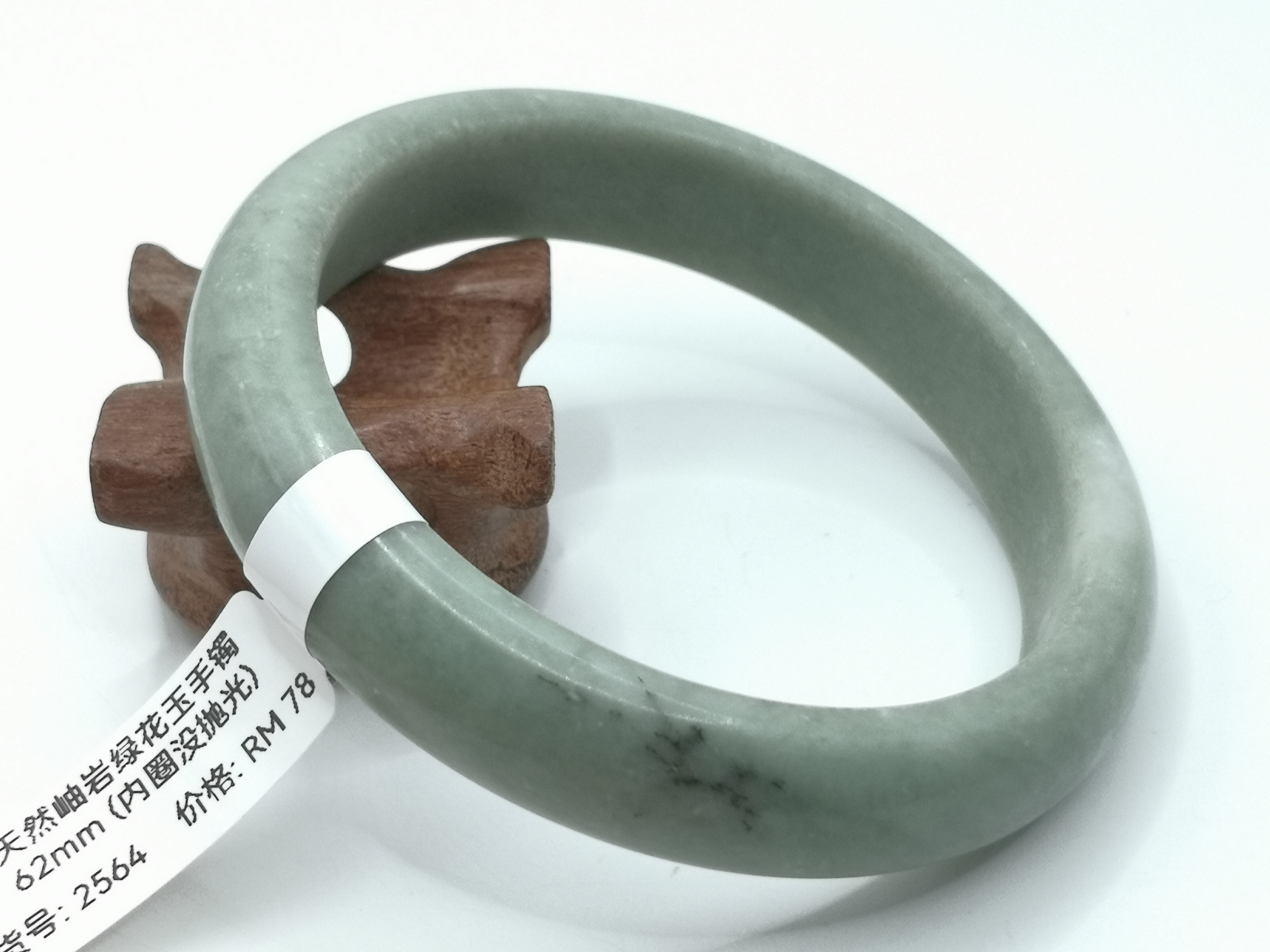 🍀 B2564 - Natural Serpentine Jade Bangle 62mm (The inner ring is not polished) 天然岫岩绿花玉手镯 62mm (内圈没抛光)