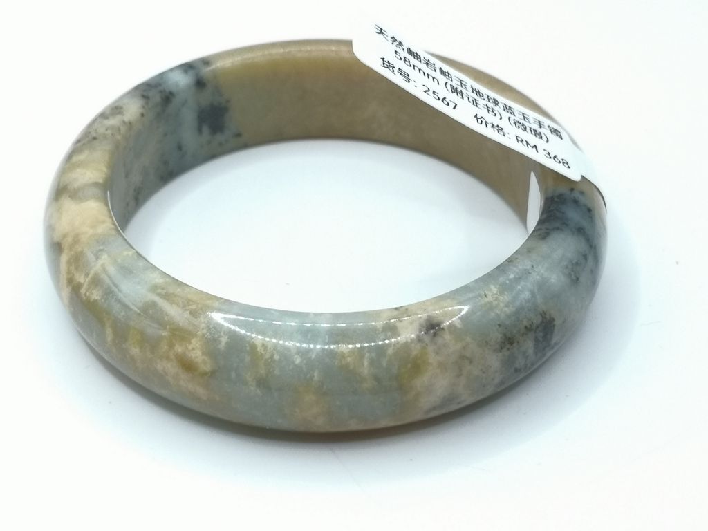 B2567G