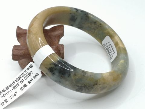 B2567A