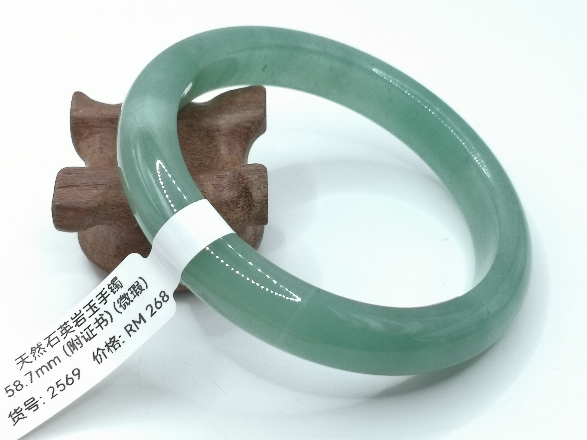 🍀 B2569 - Natural Quartz Jade Bangle 58mm (with certificate) (Slightly flawed) 天然石英质玉手镯 58mm (附证书) (微瑕）