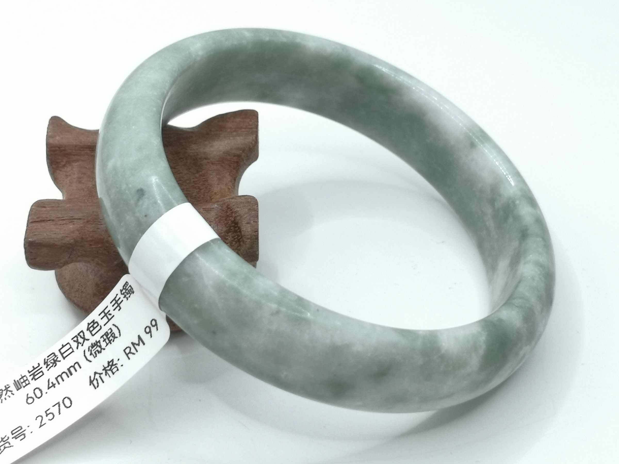 🍀 B2570 - Natural Serpentine Jade Bangle 60mm (Slightly flawed) 天然岫岩绿白双色玉手镯 60mm (微瑕)