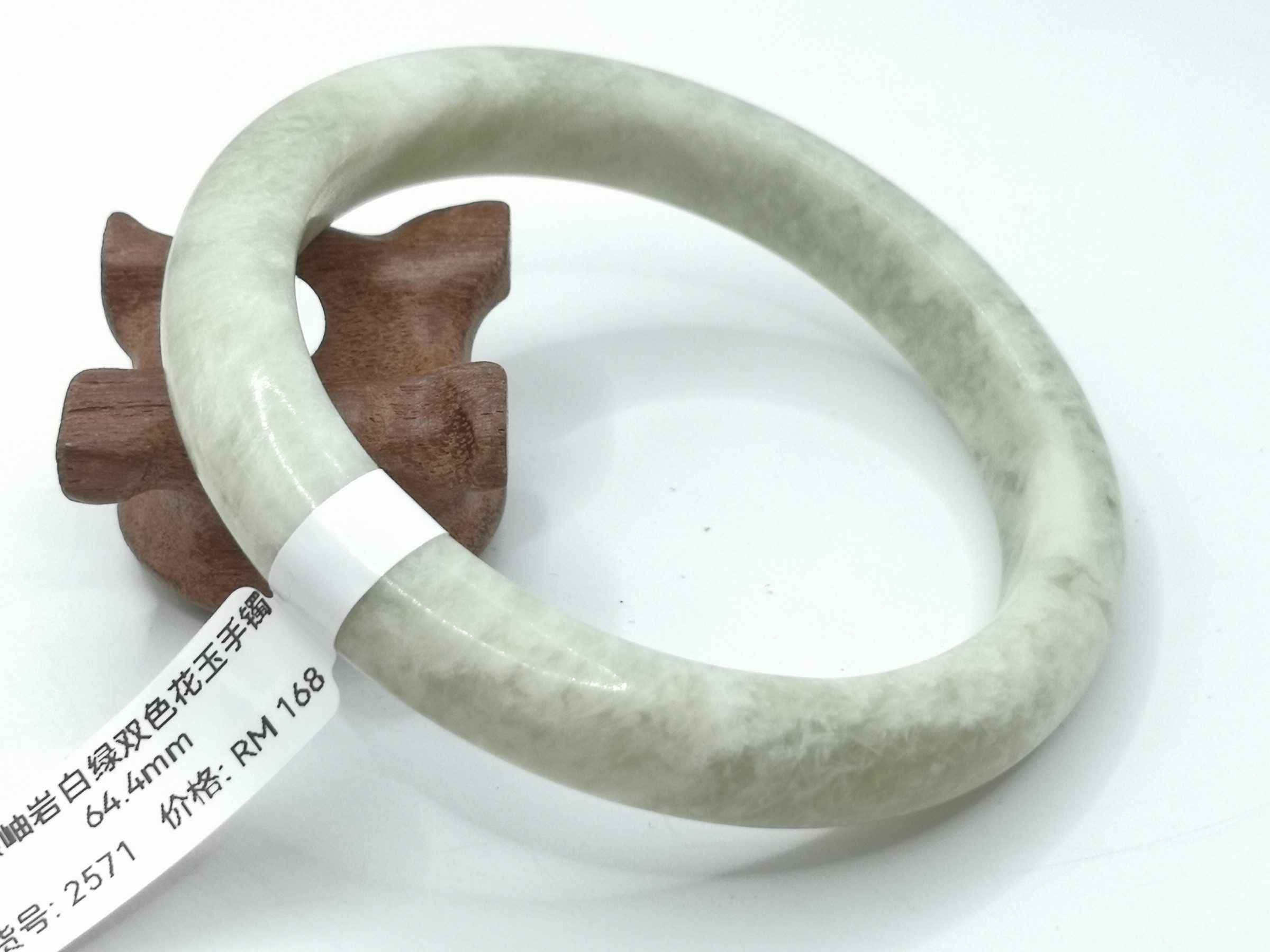 🍀 B2571 - Natural Serpentine Jade Bangle 64mm 天然岫岩白绿双色花玉手镯 64mm