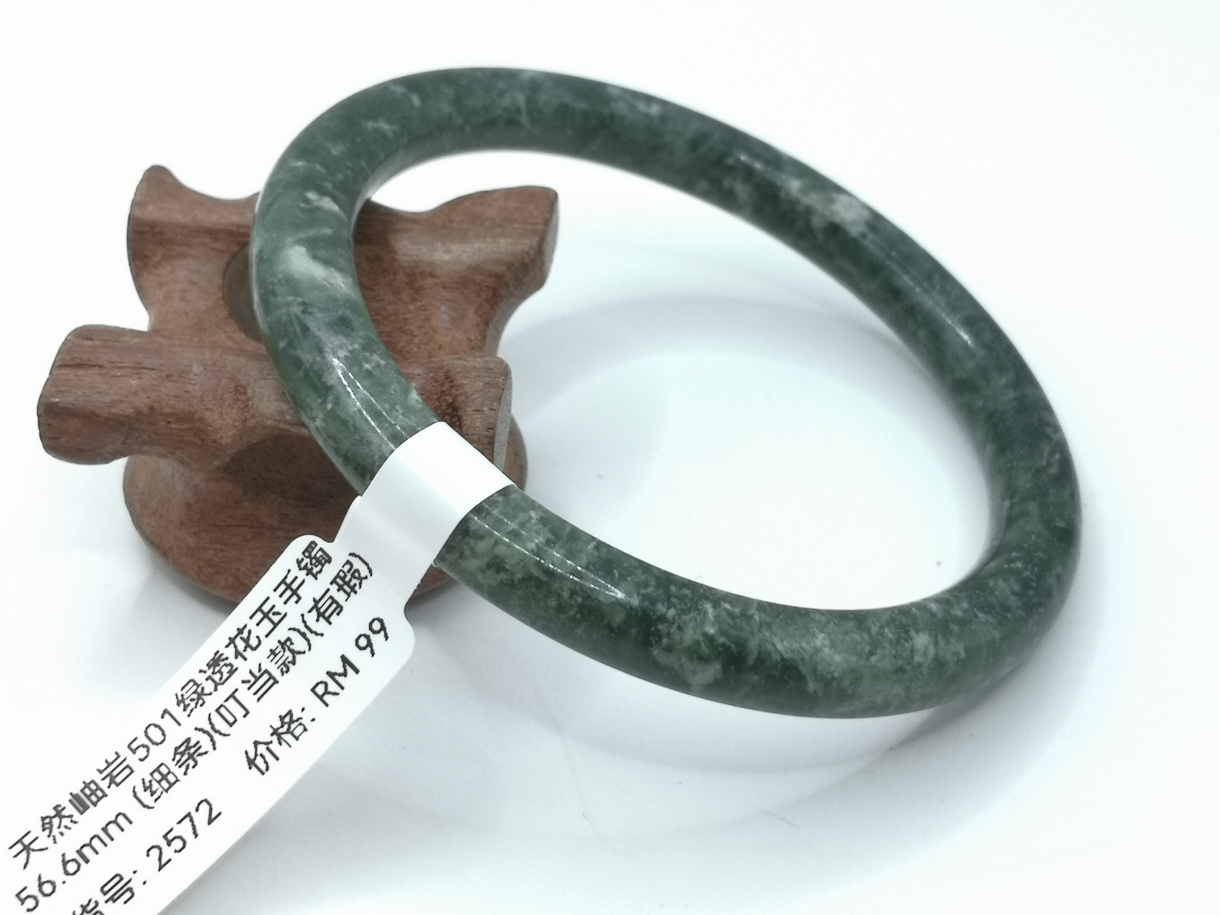 🍀 B2572 - Natural Serpentine Jade Bangle 56mm  (Thin strip) (Got flaw) 天然岫岩501绿透花玉手镯 56mm (细条) (叮当款) (有瑕)