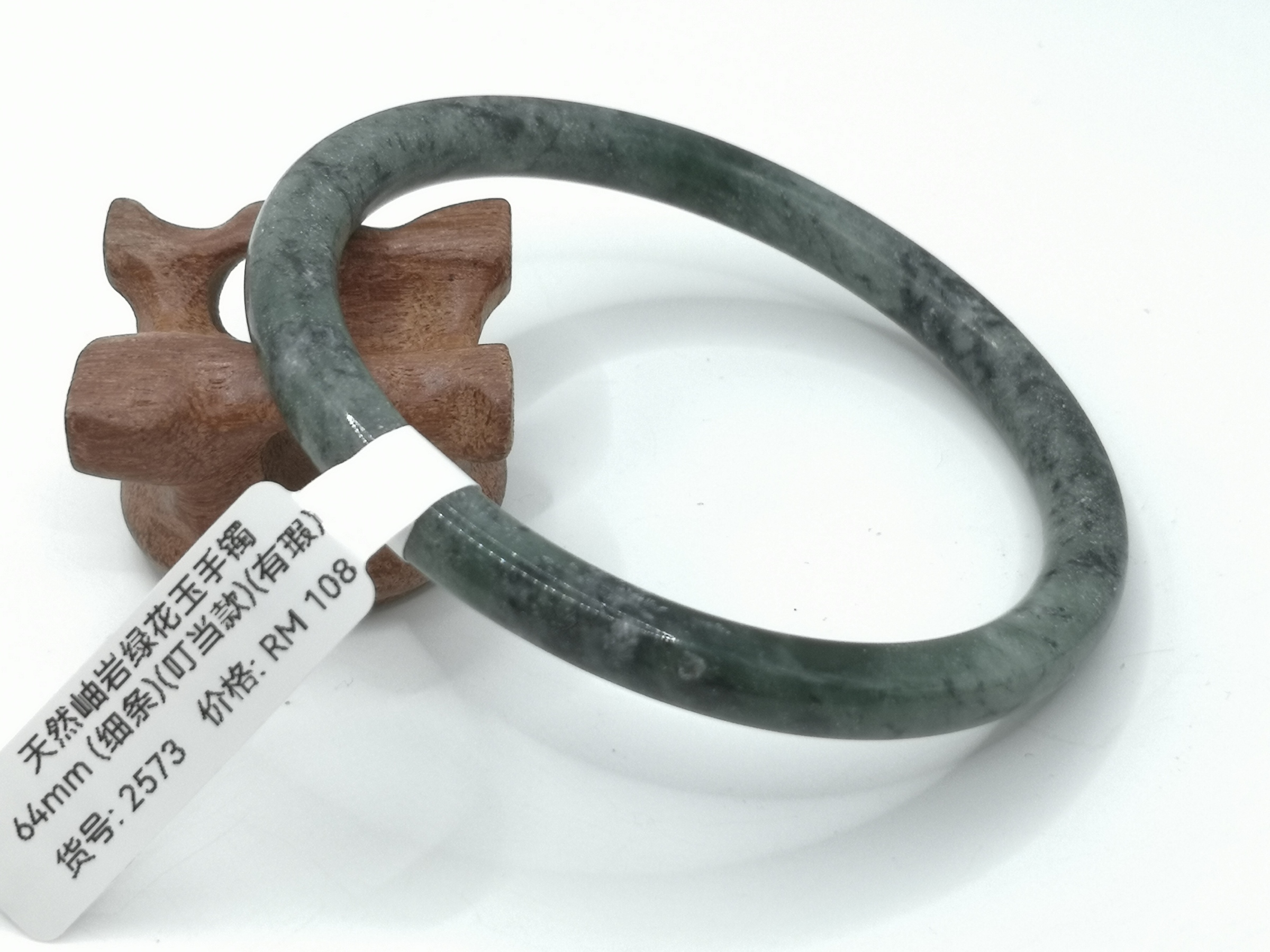 🍀 B2573 - Natural Serpentine Jade Bangle 64mm  (Thin strip) (Got flaw) 天然岫岩绿花玉手镯 64mm (细条) (叮当款) (有瑕)