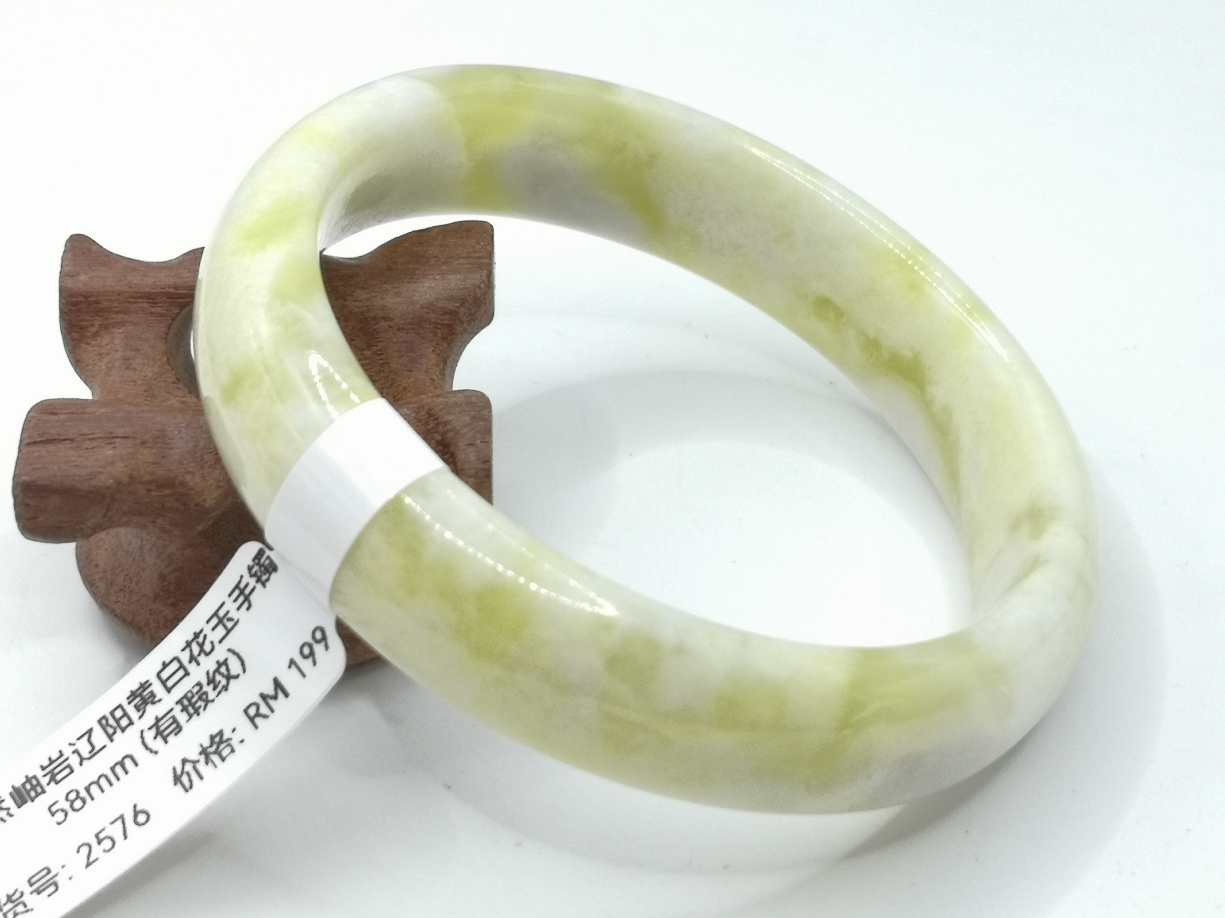 🍀 B2576 - Natural Serpentine Jade Bangle 58mm (Got flaw line) 天然岫岩辽阳黄白花玉手镯 58mm (有瑕纹)