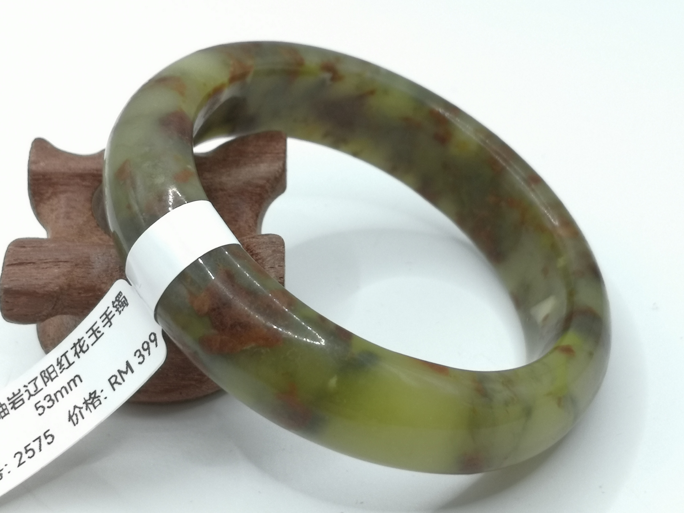 🍀 B2575 - Natural Serpentine Jade Bangle 53mm 天然岫岩辽阳红花玉手镯 53mm