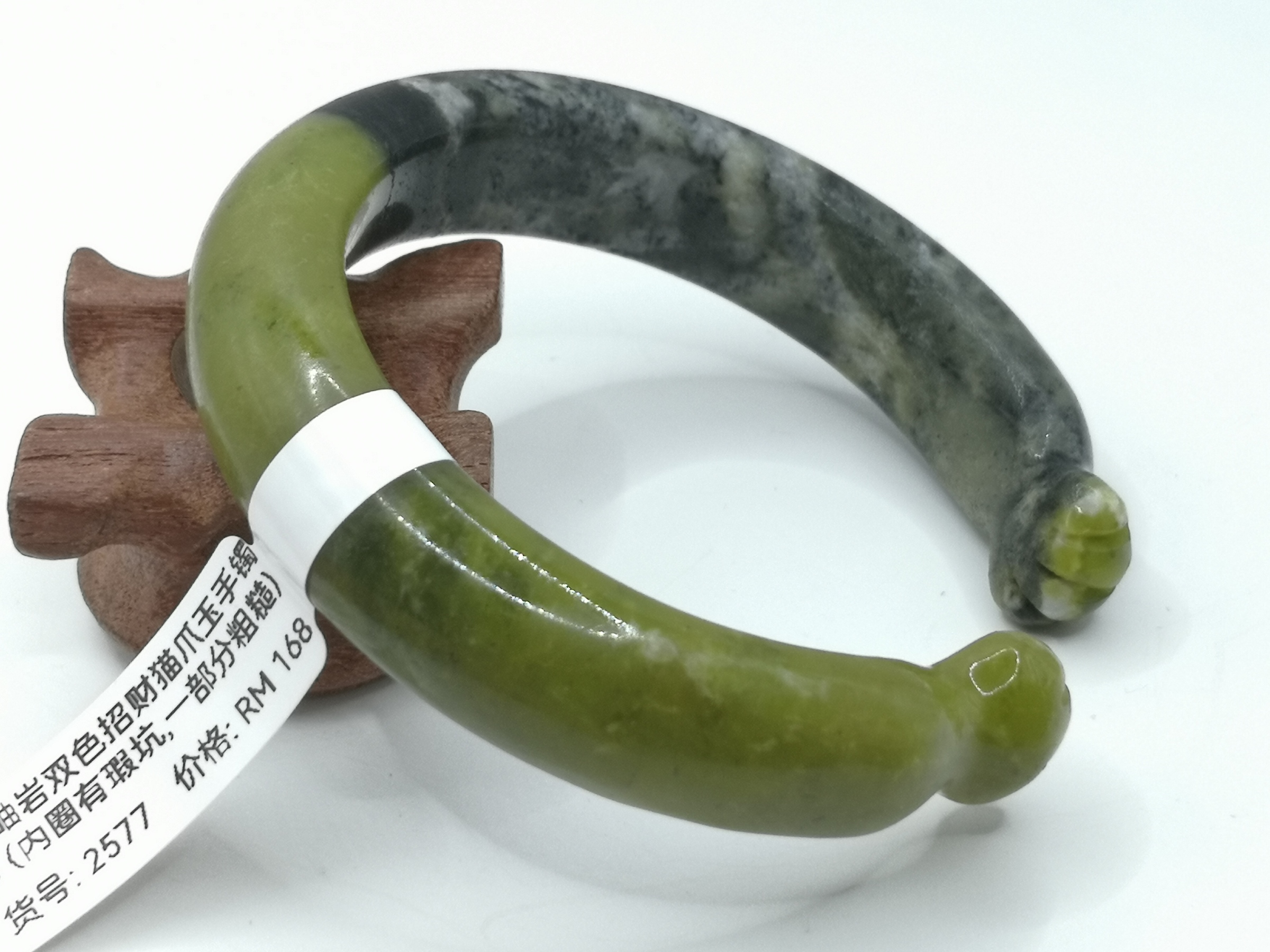 🍀 B2577 - Natural Serpentine Jade Bangle 57mm (The inner ring has flaws) 天然岫岩双色招财猫爪玉手镯 57mm (内圈有瑕坑,一部分粗糙)