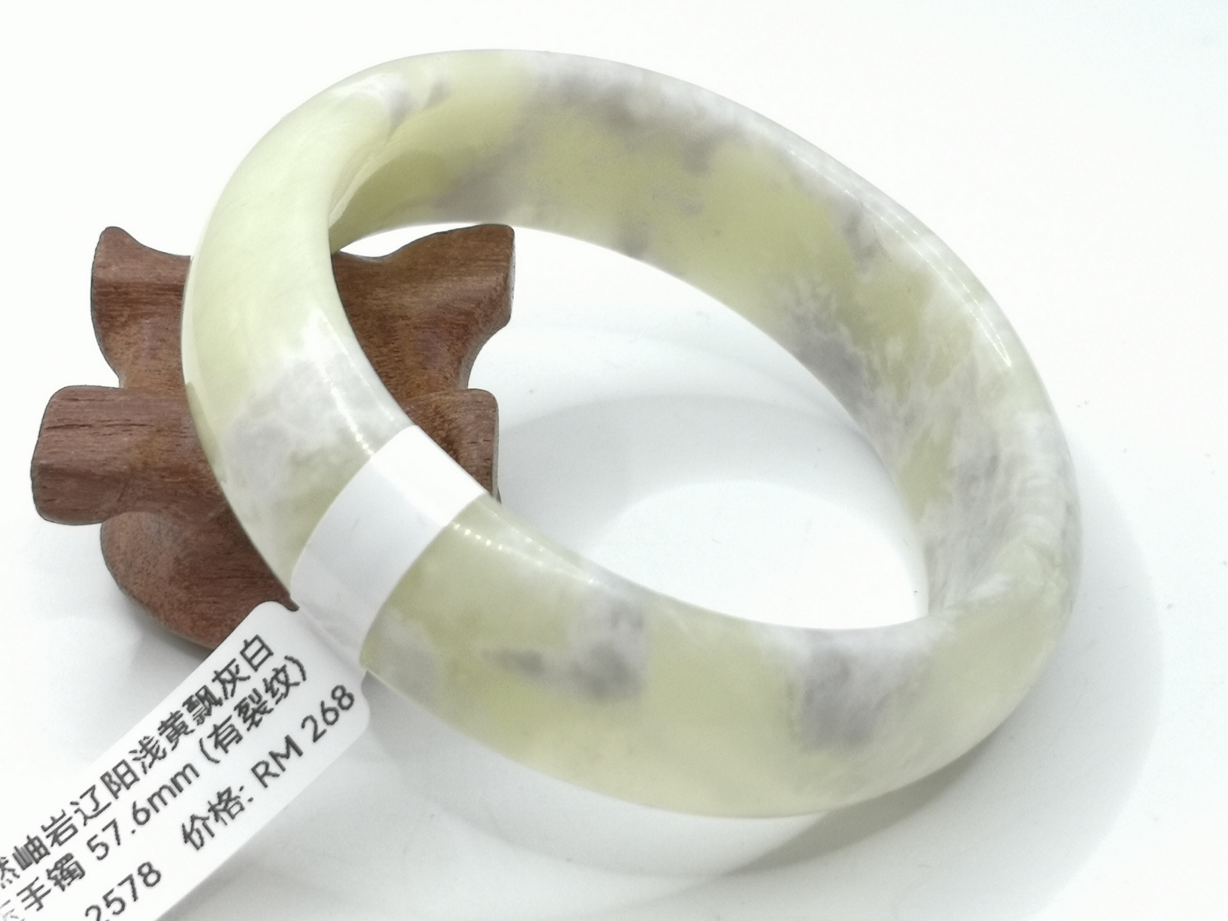 🍀 B2578 - Natural Serpentine Jade Bangle 57mm (Wide) (Got flaw line) 天然岫岩辽阳浅黄飘灰白花玉手镯 57mm (宽版) (有裂纹）