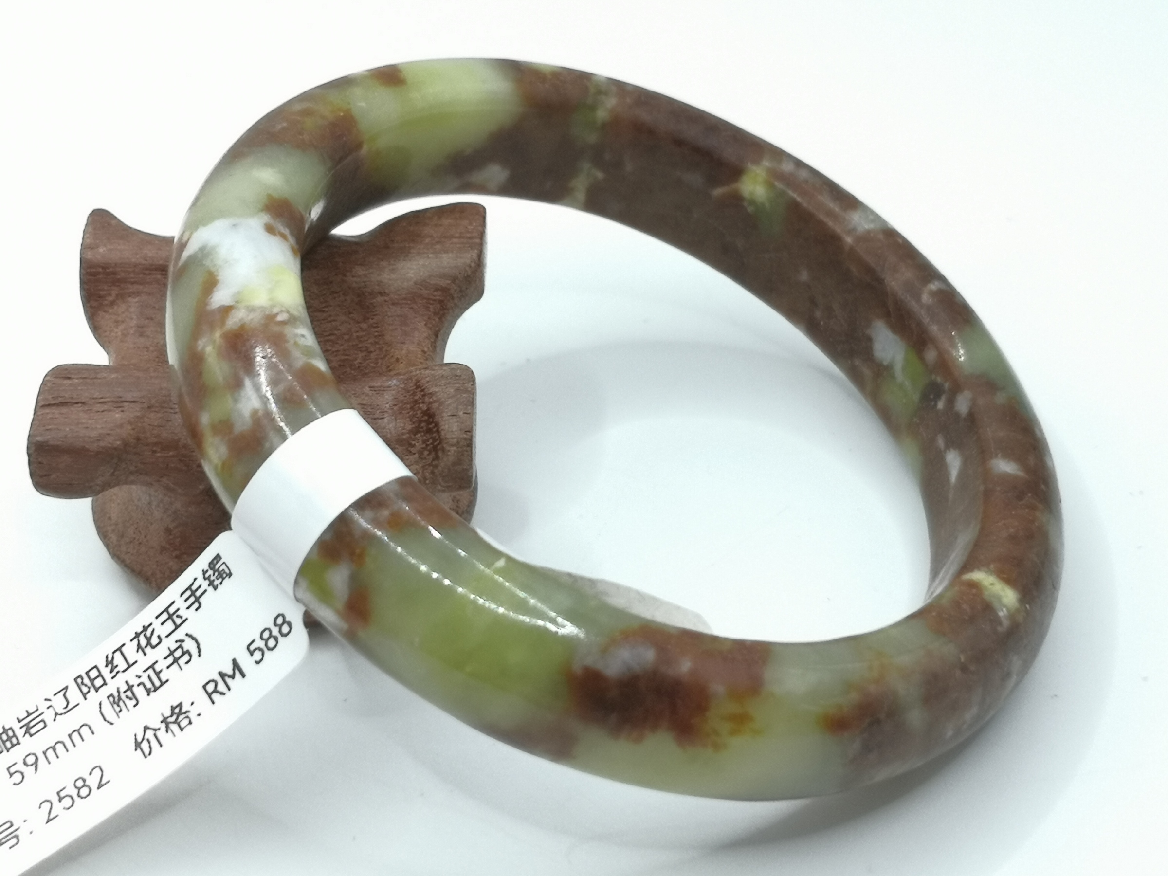 🍀 B2582 - Natural Serpentine Jade Bangle 59mm (with certificate) 天然岫岩岫玉辽阳红花玉手镯 59mm (附证书