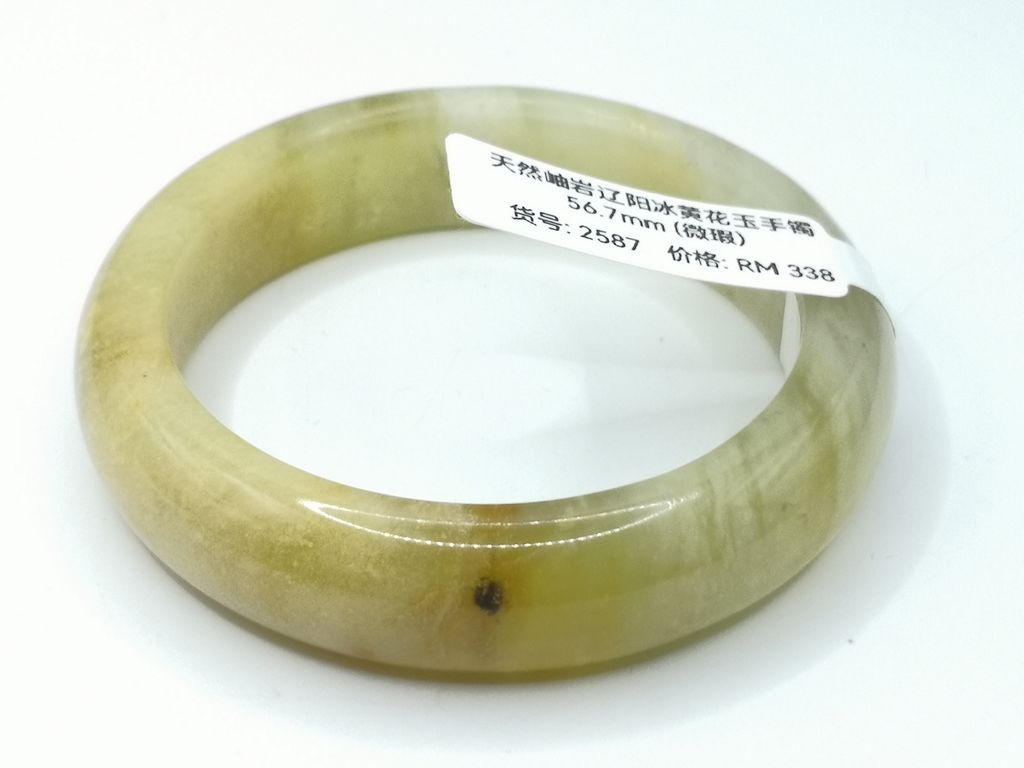 B2587G