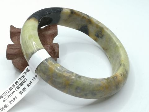B2595A