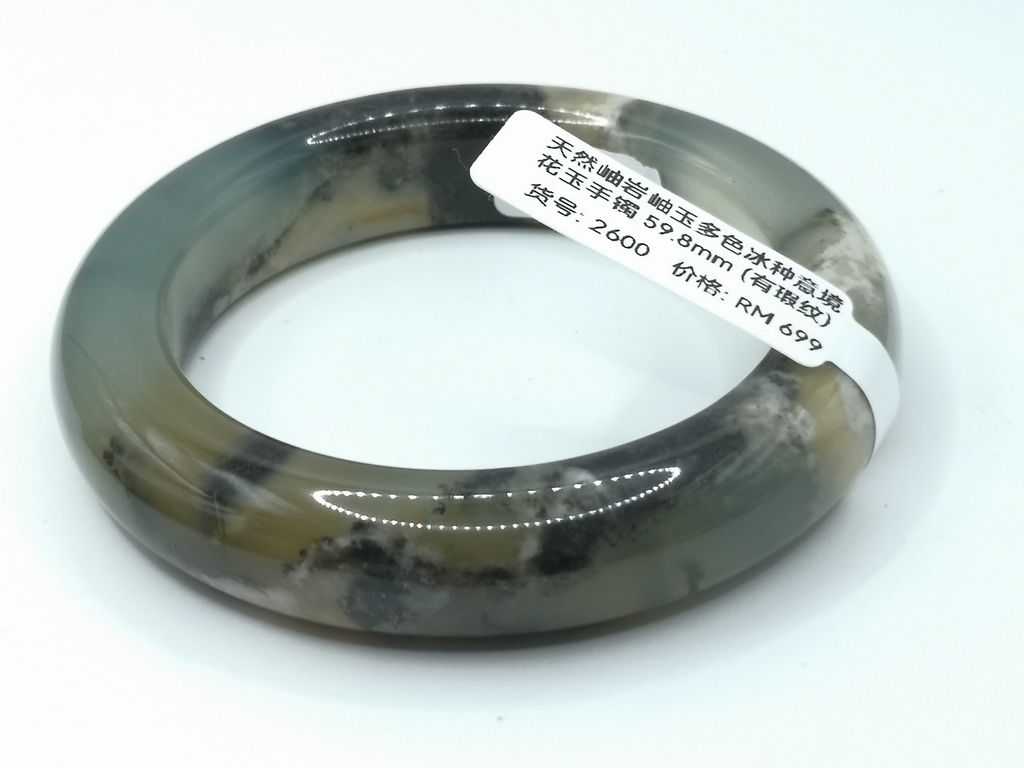 B2600G