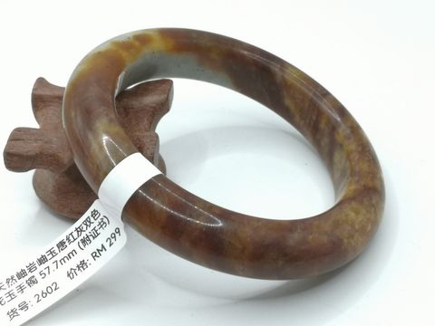 B2602A