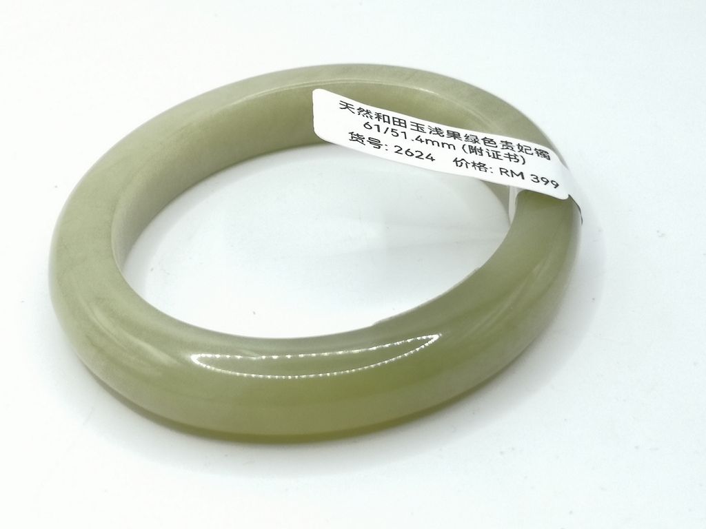 B2624J
