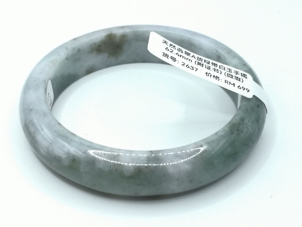 B2637G