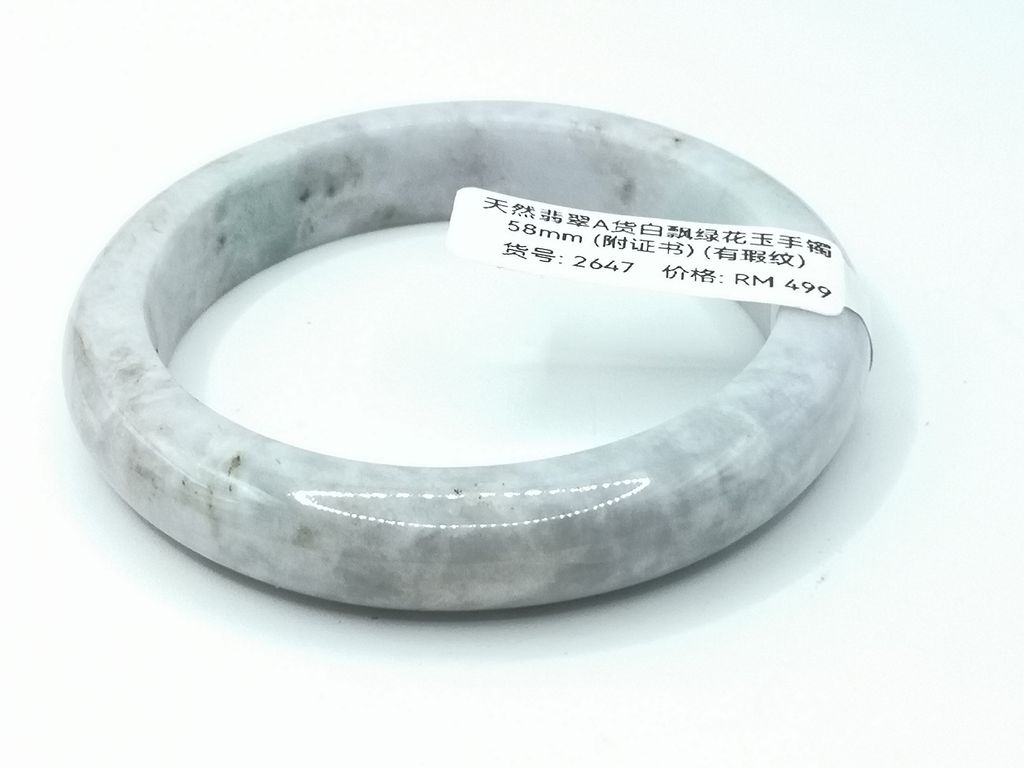B2647G