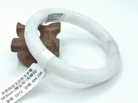 B2672A
