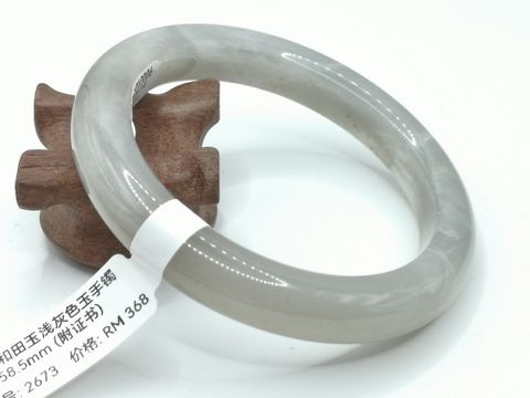 B2673A