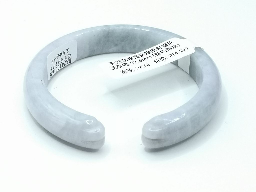 B2674I