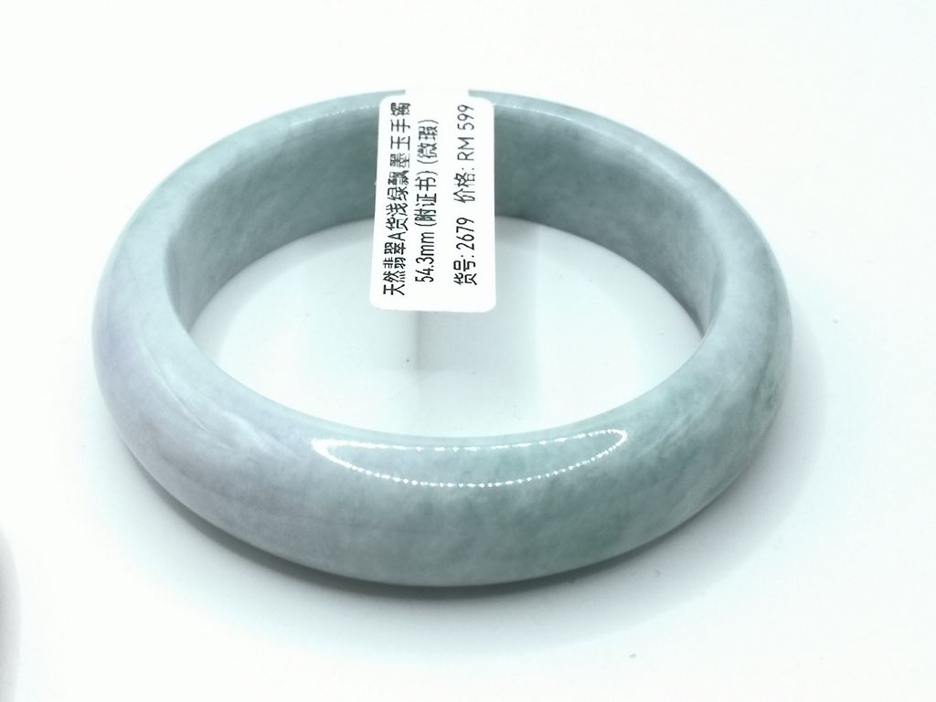 B2679I