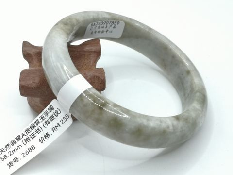 B2688A