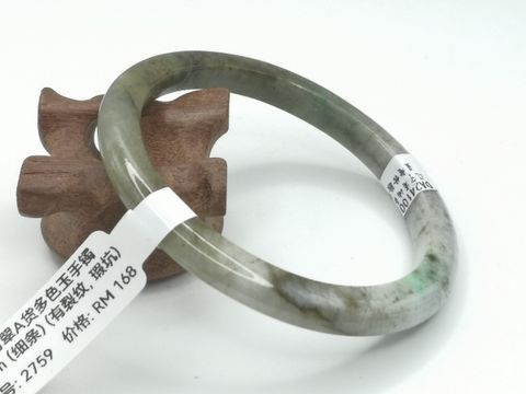 B2759A