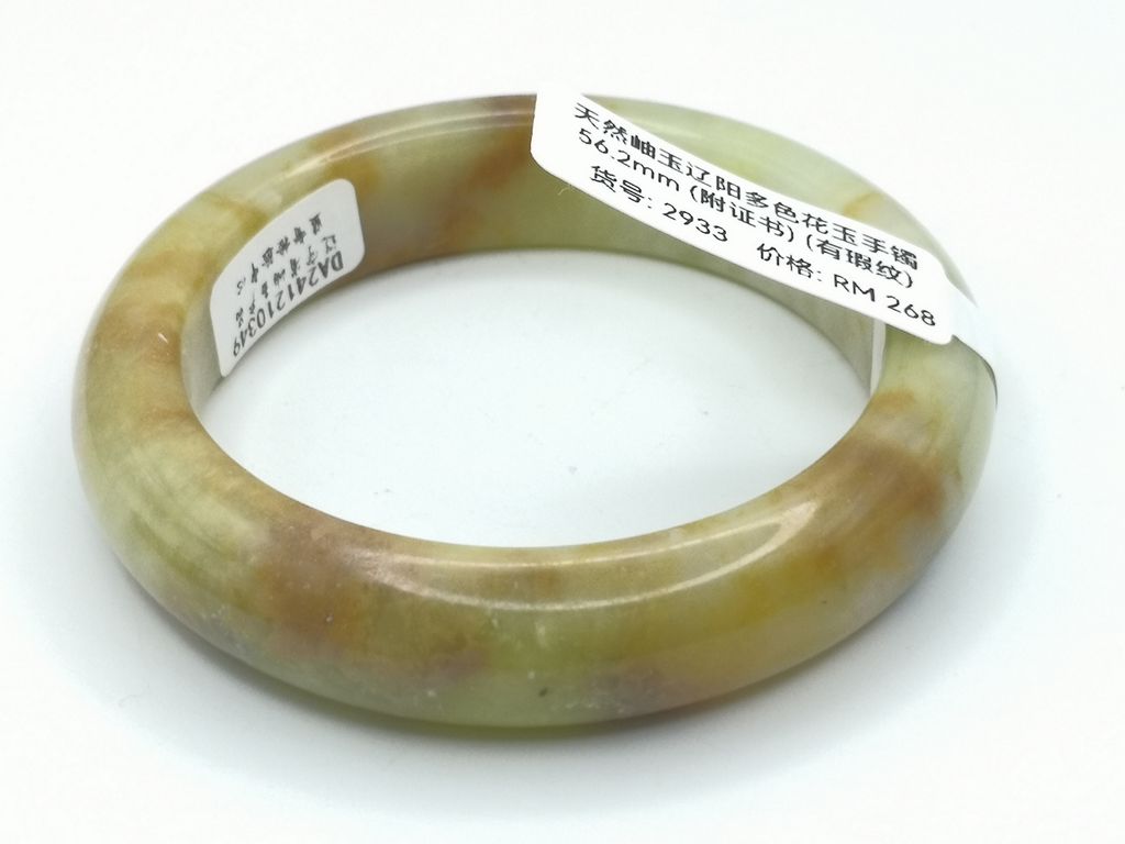 B2933G
