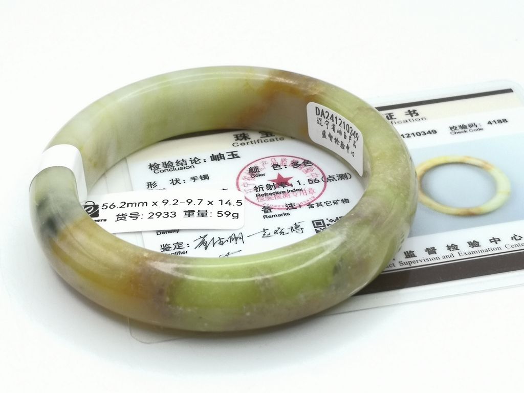 B2933H