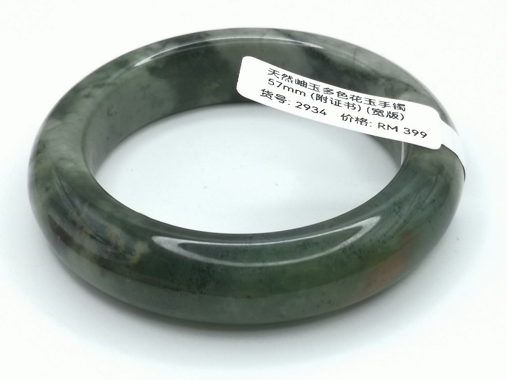 B2934G