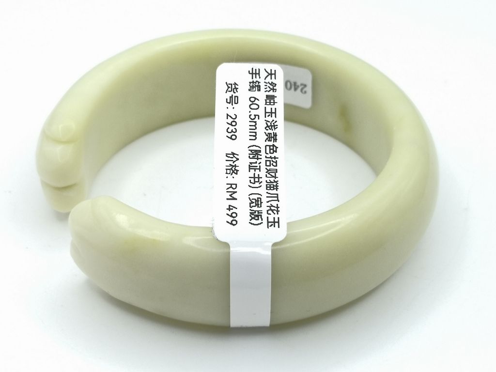 B2939L
