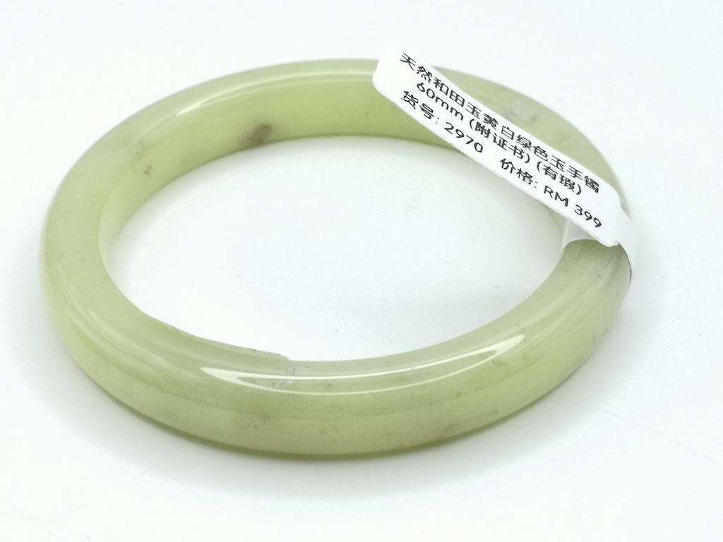 B2970G