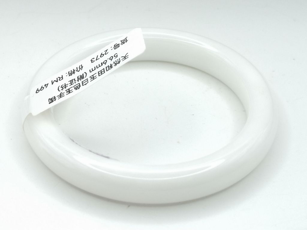 B2973E