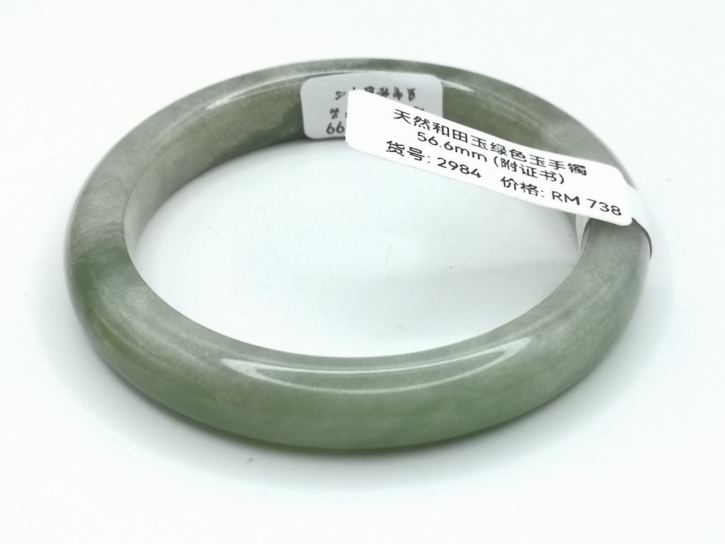 B2984G