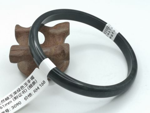 B3090A