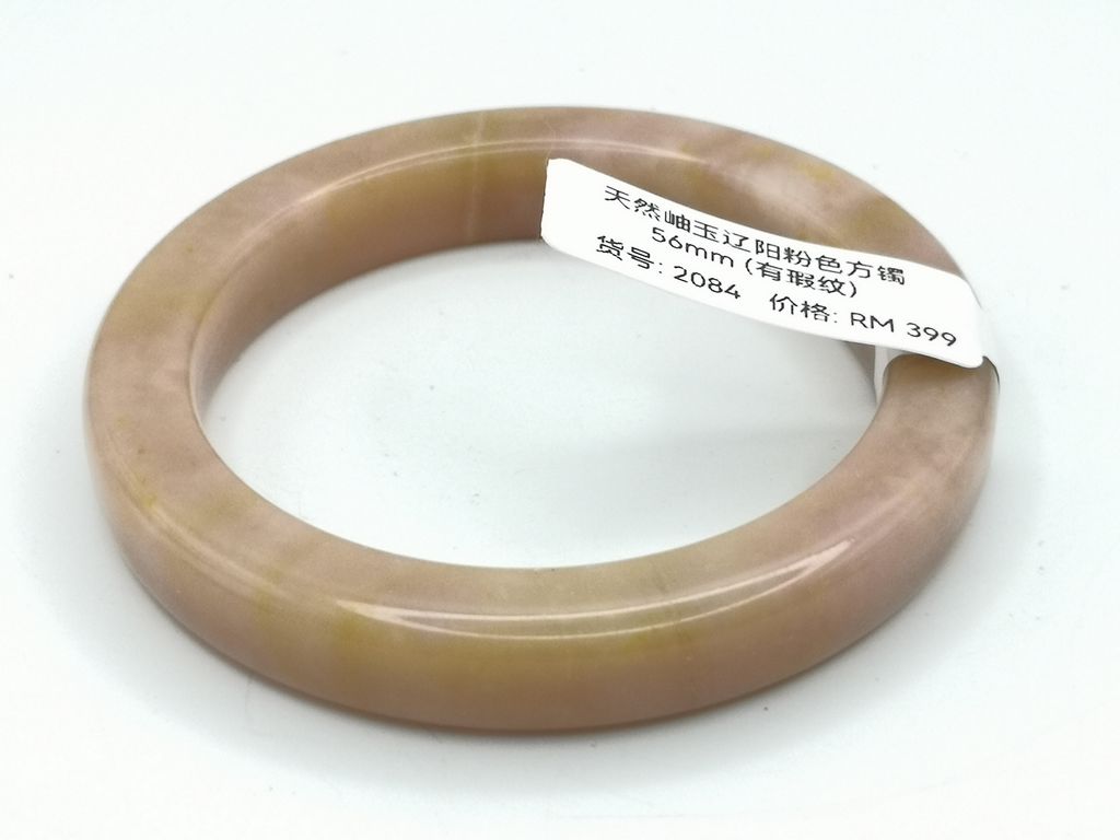B2084G
