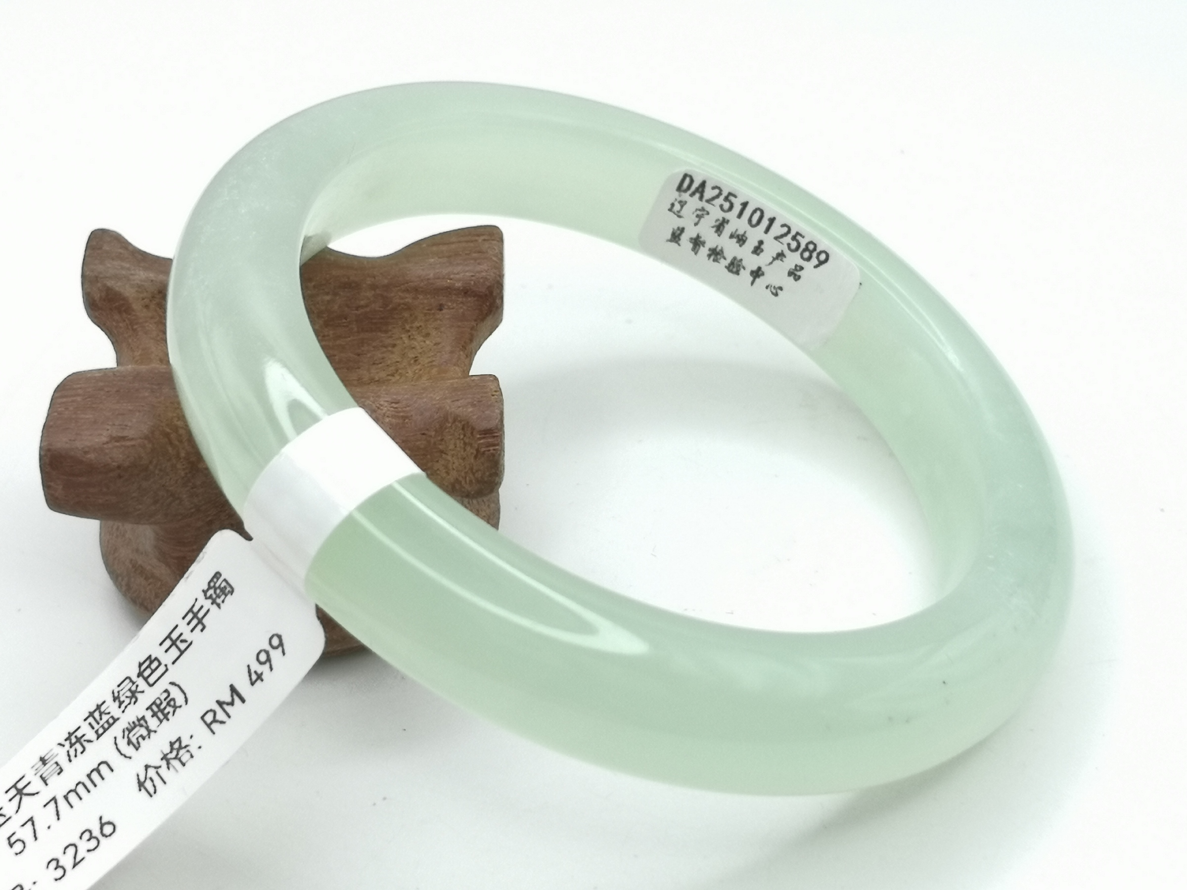 🍀 B3236 - Natural Serpentine TianQing Frozen Jade Bangle 57mm