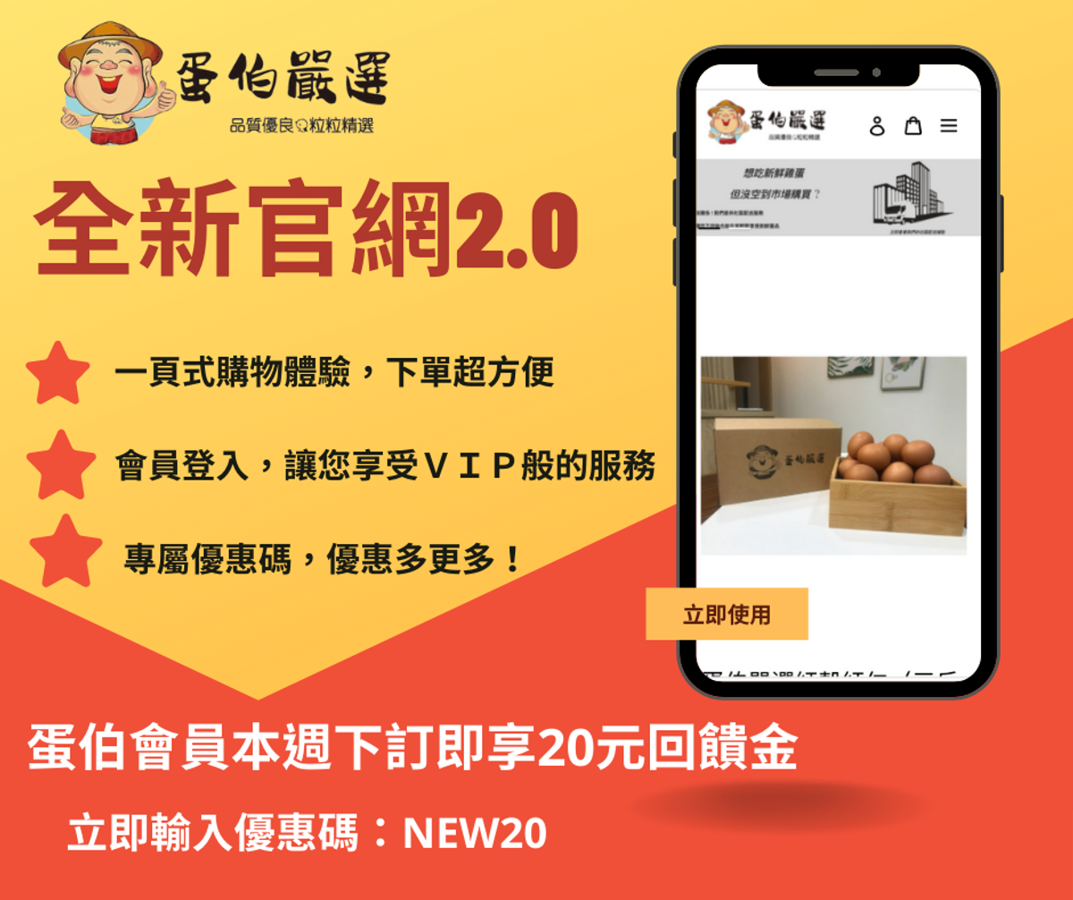 全新官網上線了！