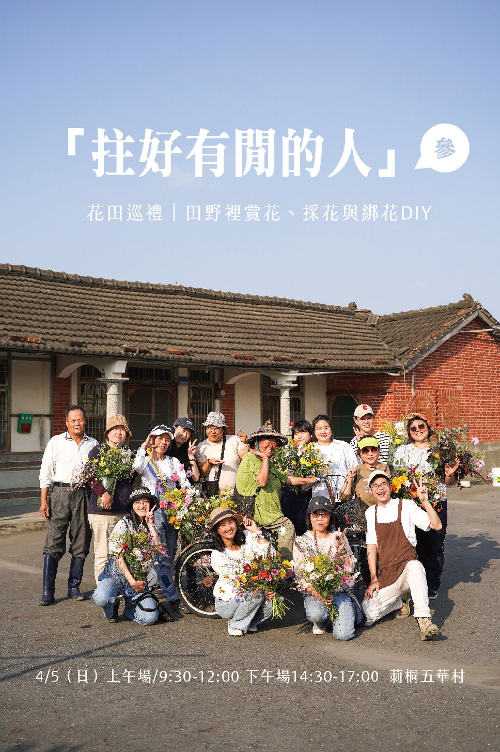 拄好有閒的人3-01-01-01