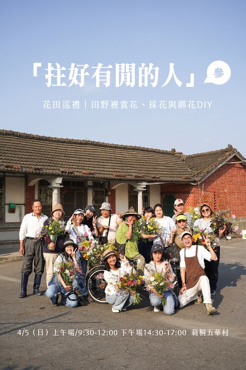 拄好有閒的人3-01-01-01