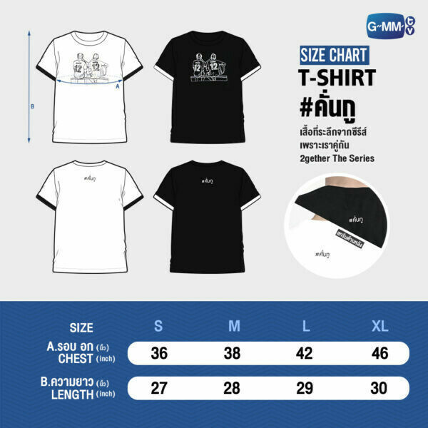 2GETHER JERSEY/T-SHIRT – BWBSTORE ♡
